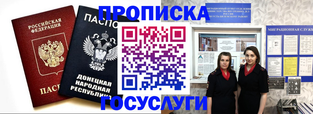 временная регистрация в Нефтекамске