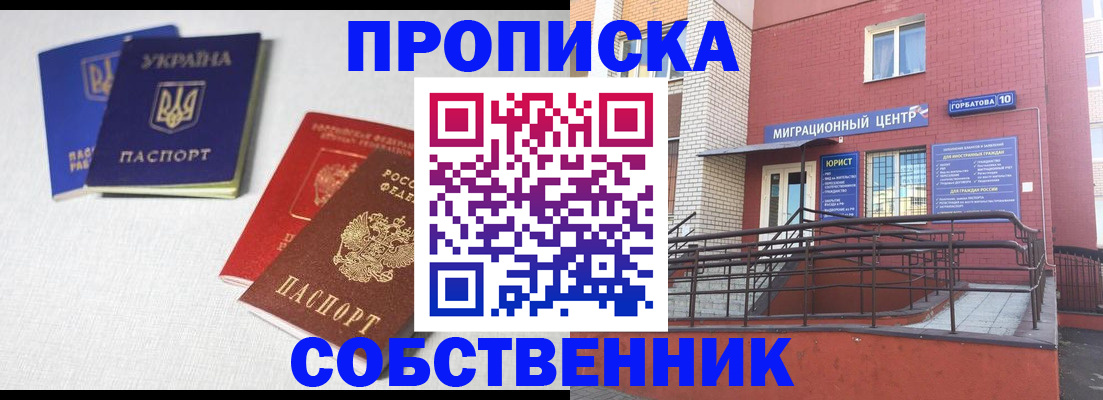 прописка для военкомата в Нефтекамске
