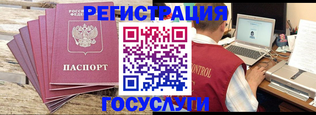 прописка паспорт в Нефтекамске