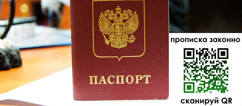 в Нефтекамске height= регистрация в Нефтекамске